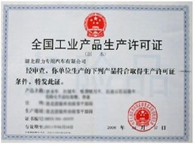 资质荣誉 